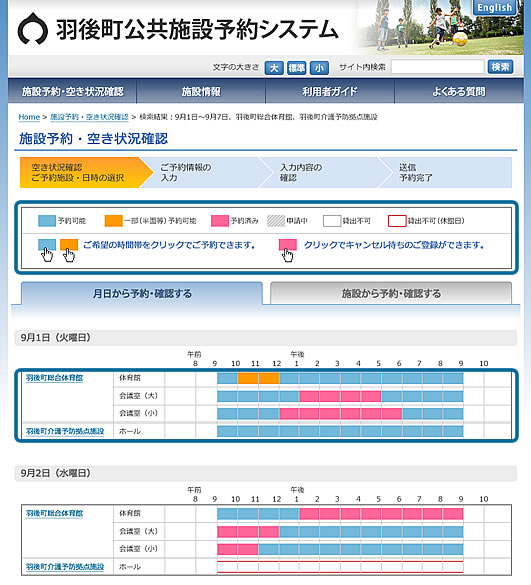 目的から選択