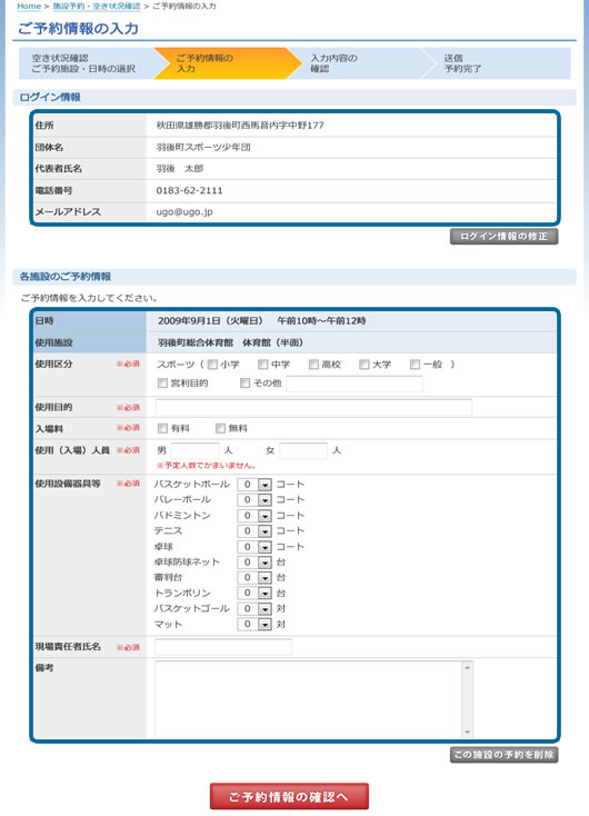 目的から選択