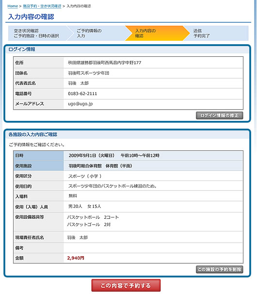 目的から選択